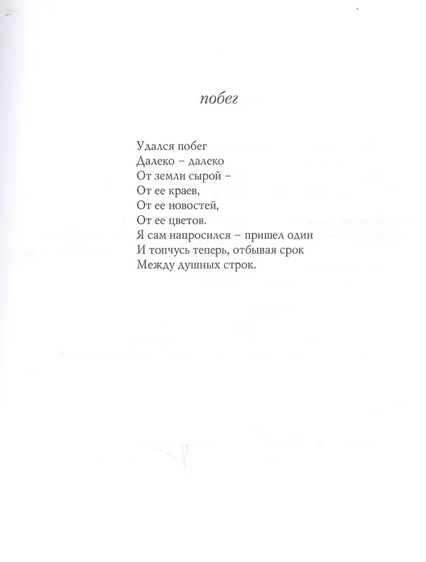 Книга Молодость 1:0. Стихотворения (Екатерина Богерт) — 2
