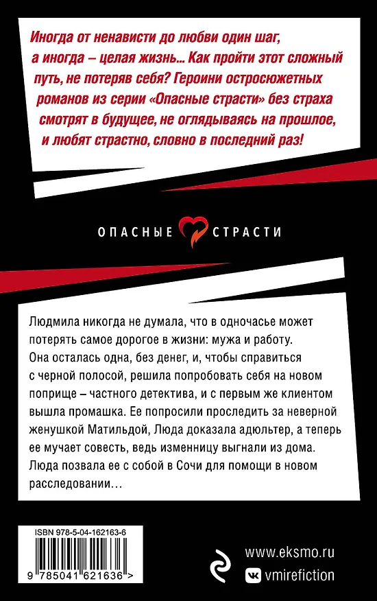 Книга Когда красота убивает (Елена Гордина) — 2