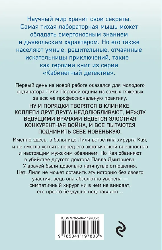 Книга Источник вечной жизни (Ирина Градова) — 2