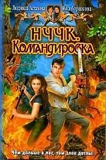 НЧКК.Командировка