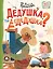 Дедушка, ты гдедушка? — 3126123 — 1