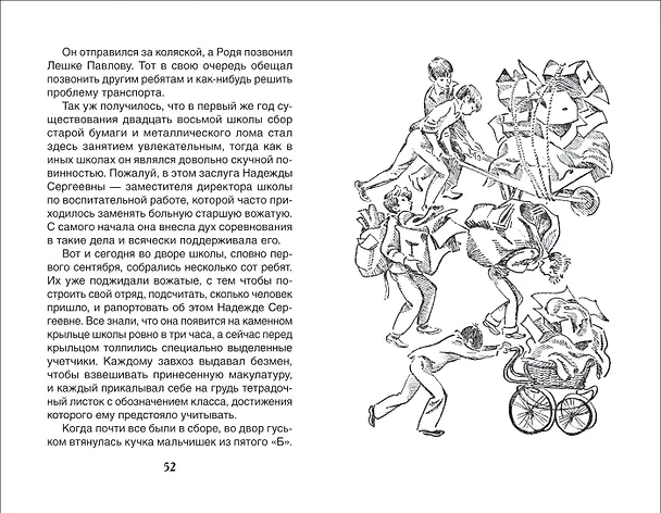 Книга Эликсир Купрума Эса : повесть (Юрий Сотник) — 8