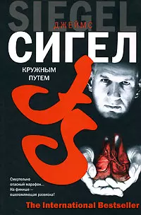 Кружным путем — 2099870 — 1