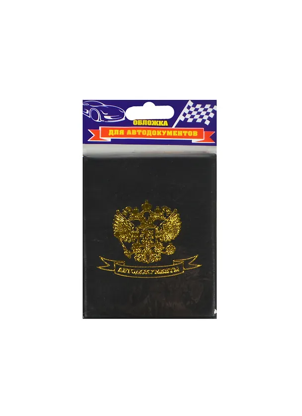 Обложка для автодокументов пластик Автодокументы (841313) 2463765 — 1