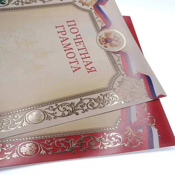 Грамота с символикой «Почётная» А4, красная, Эксмо 3092266 — 4
