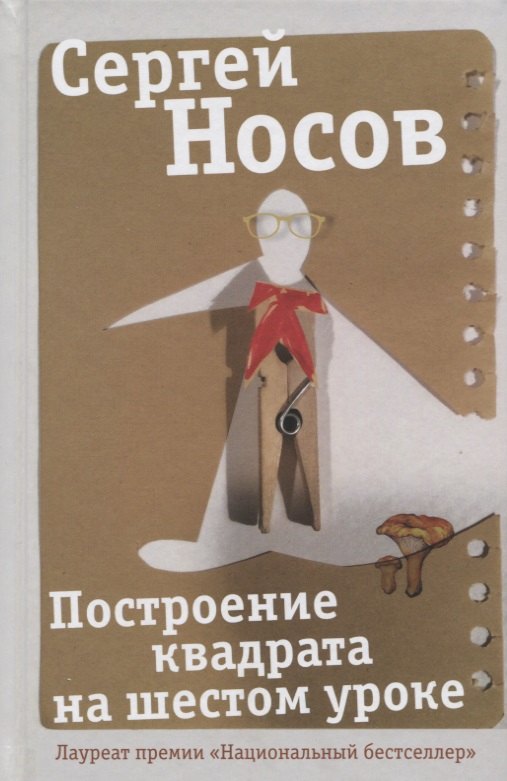 

Построение квадрата на шестом уроке