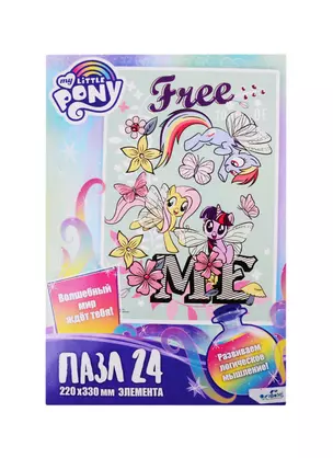 Пазл Пони Свобода My little pony 24 элемента 05800 — 2820204 — 1