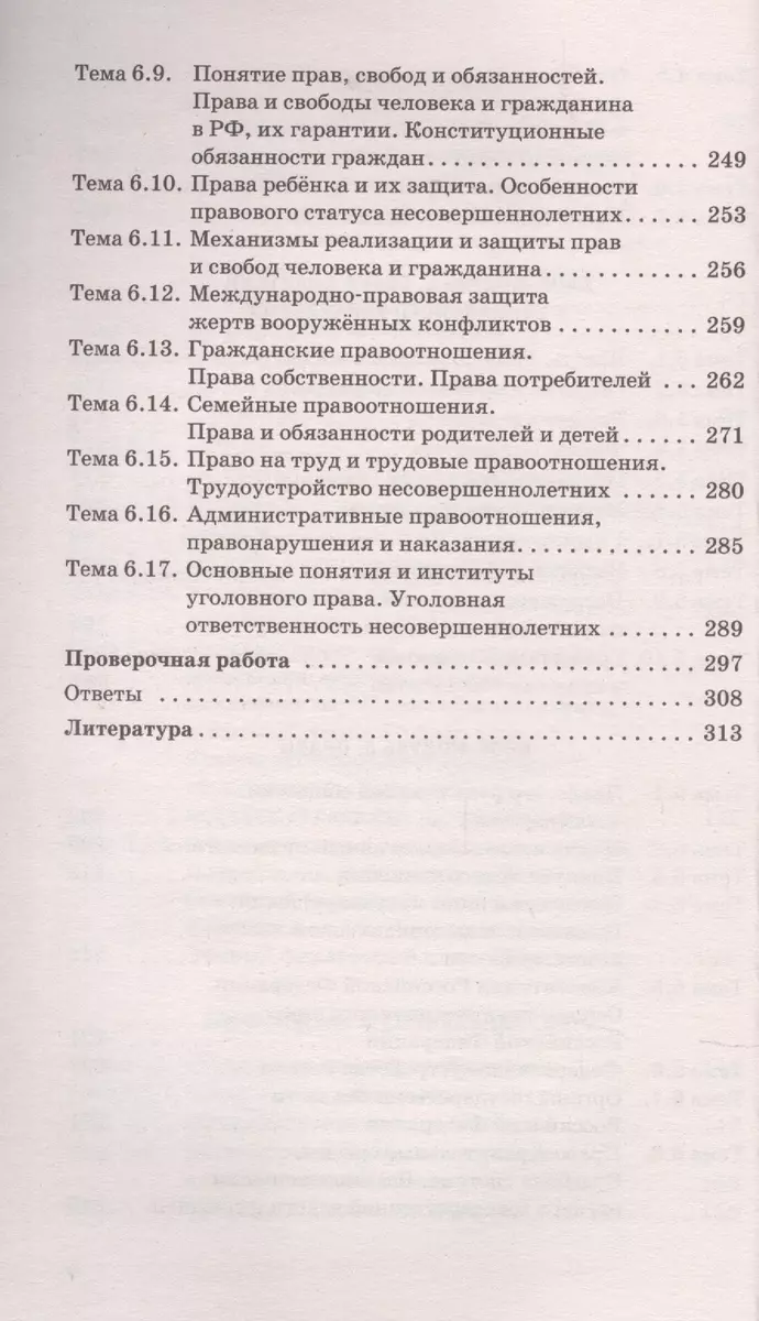 Обществознание Новый полный справочник для подготовки к ОГЭ (Пётр Баранов)  - купить книгу с доставкой в интернет-магазине «Читай-город». ISBN:  978-5-17-136874-6