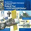 Ракеты и космодромы — 3174243 — 1