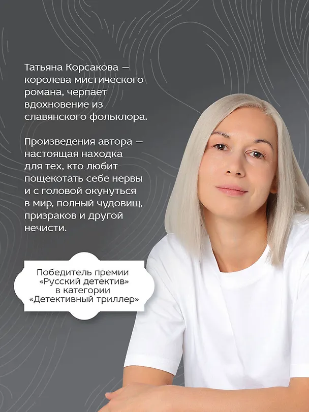 Книга Ты, я и Париж (Татьяна Корсакова) — 6
