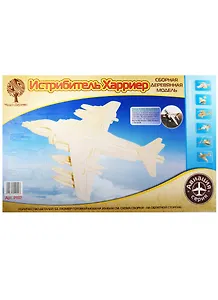 Р137 Сборная деревянная модель Истребитель Харриер (53 дет.) (20х10х14) (Авиация) (Чудо-Дерево) (3+)
