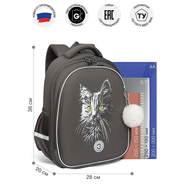 Ранец школьный для девочек "Кот. Зеленые глаза" 36*28*20см, 2 отделения, Grizzly 3165525 — 4