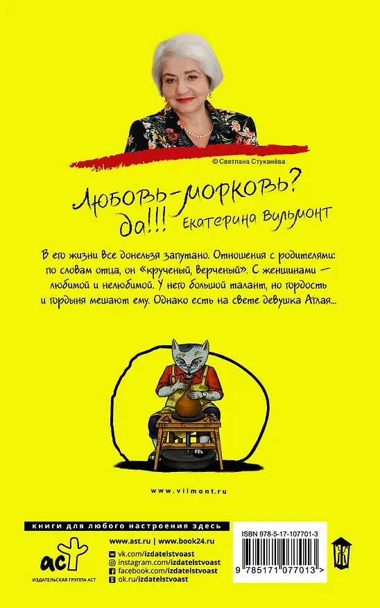 Книга Птицы его жизни (Екатерина Вильмонт) — 2