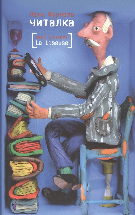 Книга Читалка () — 1