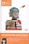 Испытание детством. На пути к себе. - 4-е изд. — 2503900 — 3