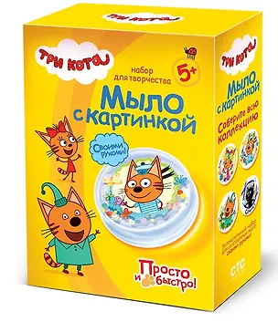 Набор для творчества Фантазёр. Мыло с картинкой «Три кота. Коржик» 2793781