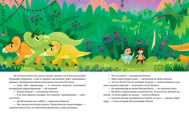Книга Разгадка исчезновения динозавров. Расследование в меловом периоде () — 4
