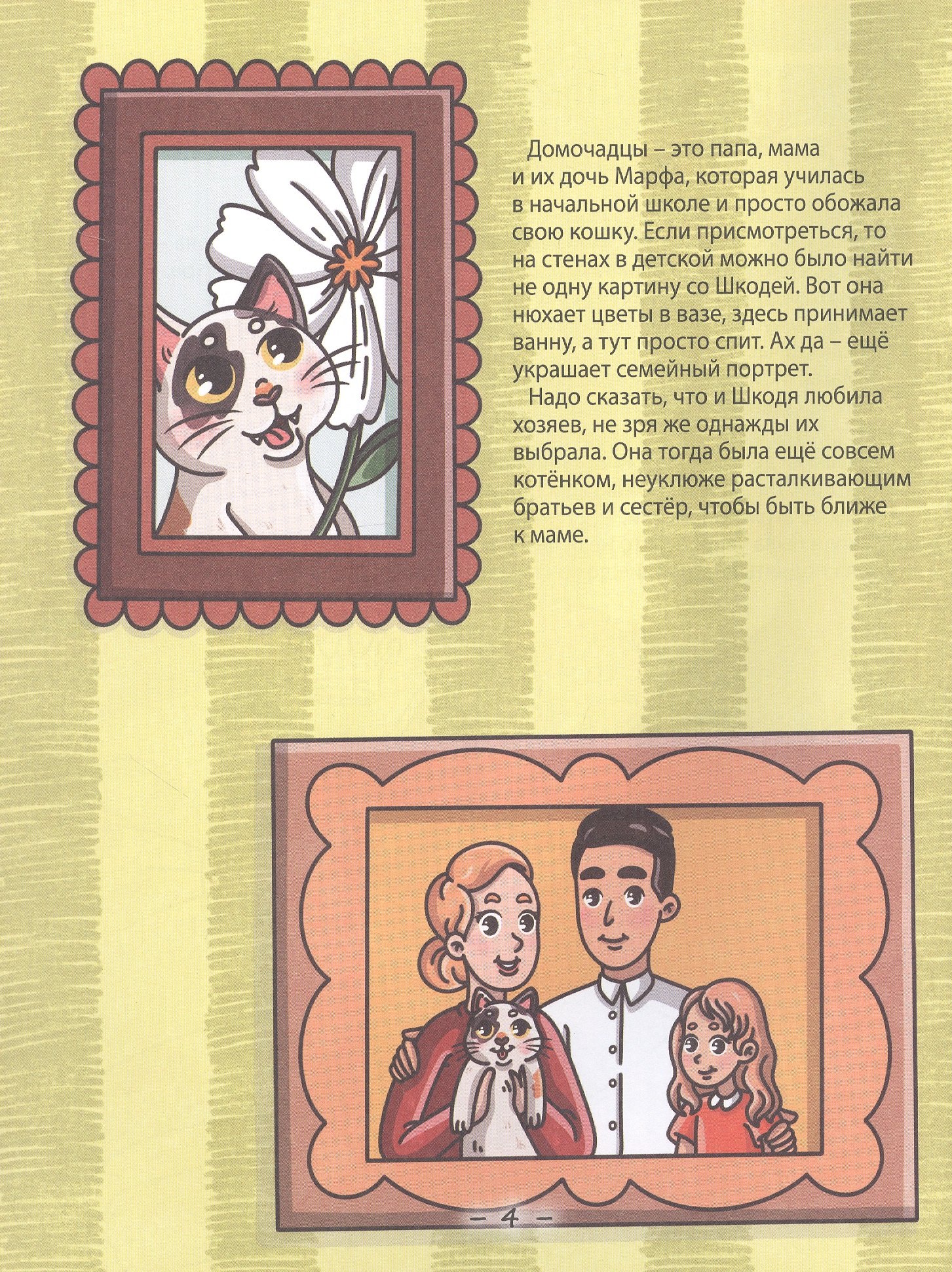 Изображение бумажной книги