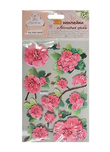 Бум. стикеры с кл. осн. на картон. подлож. 3D Накл. Яблоневый цвет (HME-5005B) (Рукоделие) (упаковка)