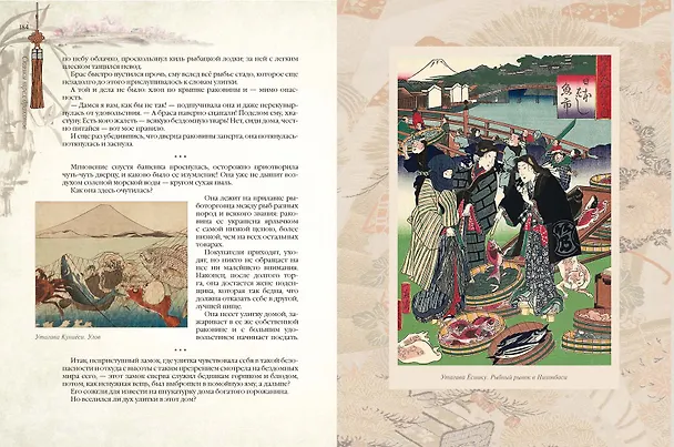 Книга Сказки трех драконов. Китай, Корея, Япония () — 12