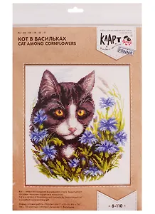 Набор для вышивания Klart Кот в васильках 8-110