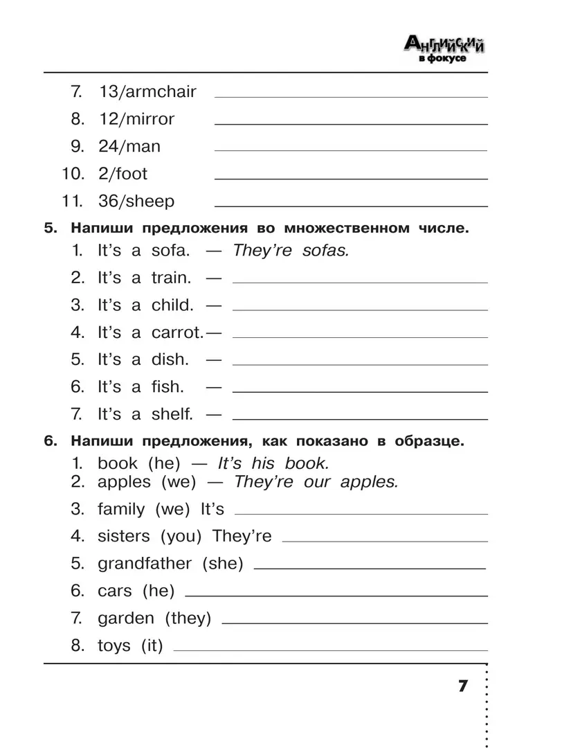 Английский язык. Сборник упражнений. 4 класс (Надежда Быкова, Марина  Поспелова) - купить книгу с доставкой в интернет-магазине «Читай-город».  ISBN: 978-5-09-104705-9