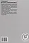 Охрана труда в промышленности: учебник — 3095875 — 2