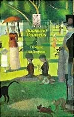 От Мане до Лотрека