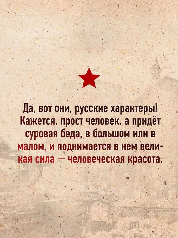 Книга Русский характер (Алексей Толстой) — 9