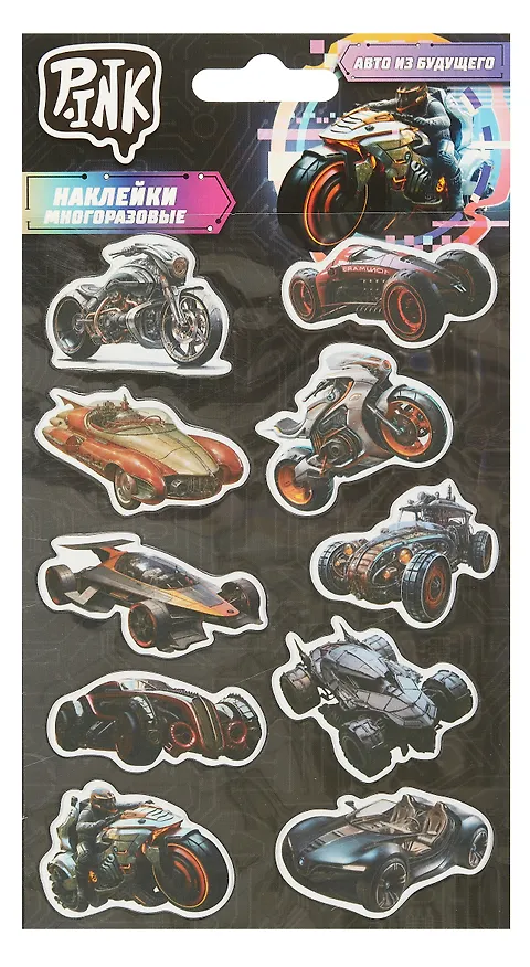 Наклейки объемные «Street racers/Авто из будущего», Pink 3049566 — 1
