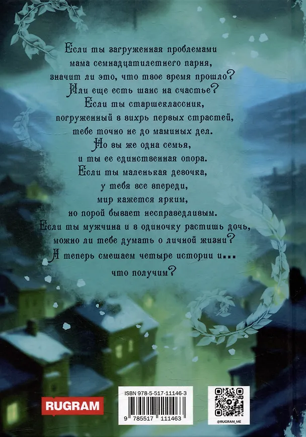 Книга Я справлюсь (Татьяна Грац) — 2