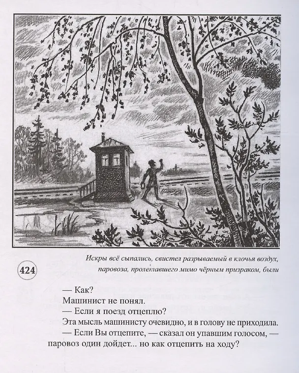 Книга На чужбине (Антон Кречет-3) (Михаил Раскатов) — 7