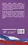 Жилищный кодекс Российской Федерации на 2025 год. Со всеми изменениями, законопроектами и постановлениями судов — 3064020 — 2