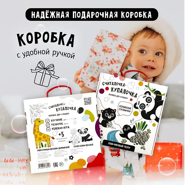 Книга "Считалочка-купалочка". Книжка для купания (Юлия Весова) — 6