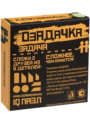 Головоломка «Озадачка Близнецы» 2561048