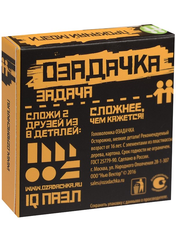 Головоломка «Озадачка Близнецы» 2561048 — 1
