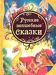 Все лучшие сказки