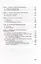 Справочник инженера предприятия технологического транспорта и спецтехники. Учебно-практическое пособие: в 2-х томах. Том 1 — 307388 — 3