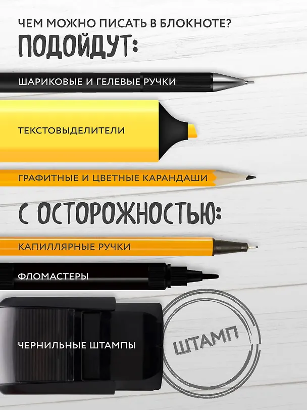 Планер недат. А4 36л "Вставай, тебя ждут великие дела!" скоба, вертик. 3126764 — 5