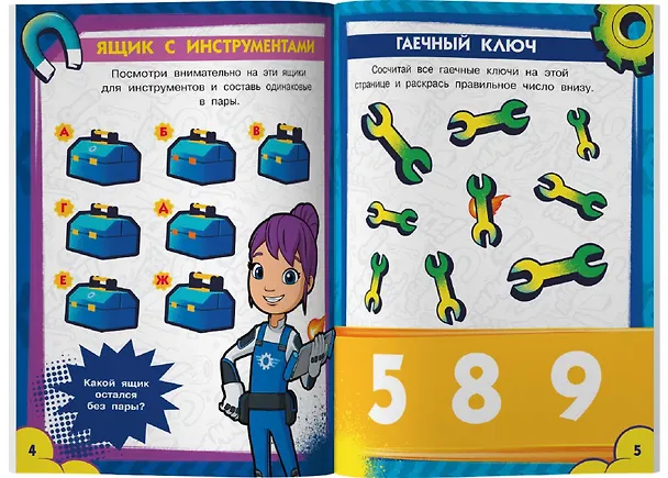Книга Вспыш и чудо-машинки. Игры и головоломки с наклейками () — 4
