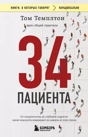 34 пациента. От младенчества до глубокой старости: какие опасности поджидают на каждом из этих этапов — 3069169 — 1