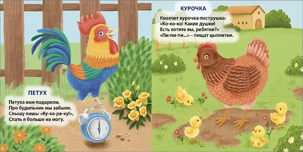 Книга Голоса животных (Евгений Сосновский) — 5