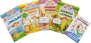 Книга Хочу ребенка + Школа гениальных малышей (4 книги) (комплект из 5 книг) (Ольга Кавер)