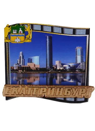 ГС Магнит Екатеринбург Слайд вид 1  (дерево с зеркальной деталью) (7,5см) 2636340