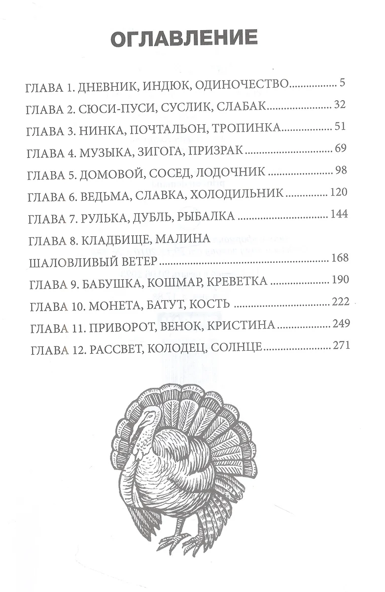 Дневник Рыжего (Татьяна Грачева) - купить книгу с доставкой в  интернет-магазине «Читай-город». ISBN: 978-5-517-10317-8