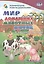 ФГОС ДО Мир домашних животных в заданиях и играх. Из серии Ознакомление с окружающим миром. Для де — 2606830 — 2