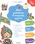 Мои занятия в старшей группе 5-6 лет — 2657719 — 1