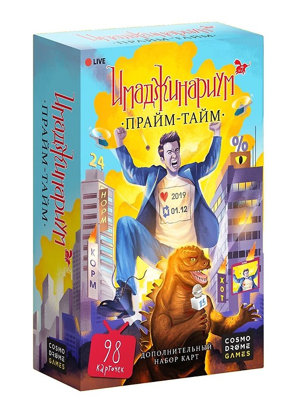 Настольная игра «Имаджинариум Прайм-тайм», дополнительный набор карт, Cosmodrome Games 2769711 — 1