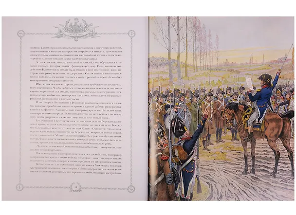 Книга Наполеон (Жорж Монторгёй) — 3