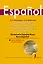 Современный испанско-русский.  Русско-испанский словарь: свыше 120 000 слов и словосочетаний — 2397556 — 1